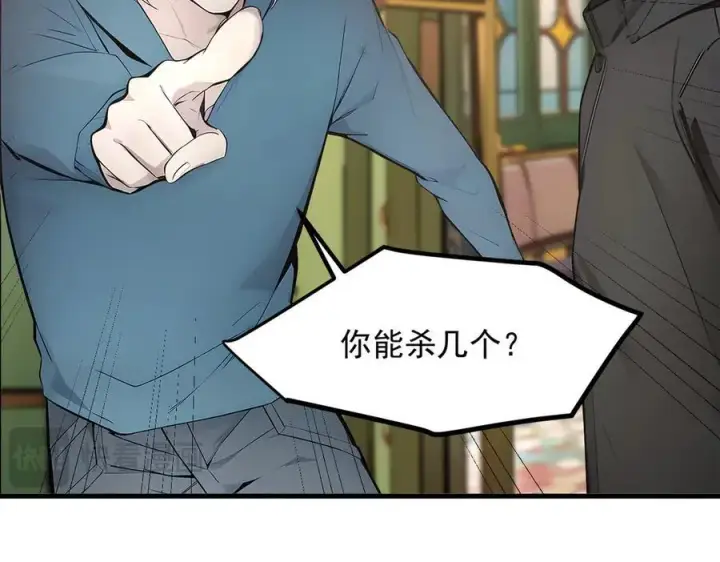 漫画《我主宰了灵气复苏》第101话 这都死不了？第74张图