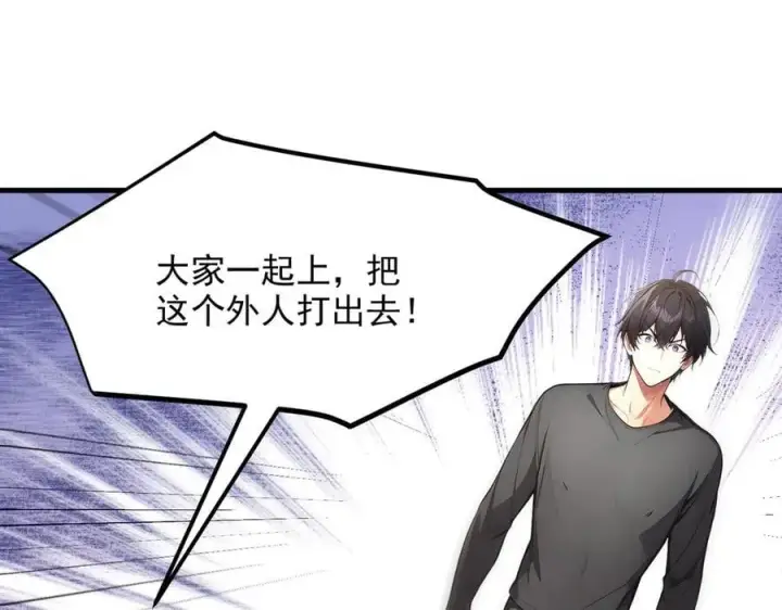 漫画《我主宰了灵气复苏》第101话 这都死不了？第77张图