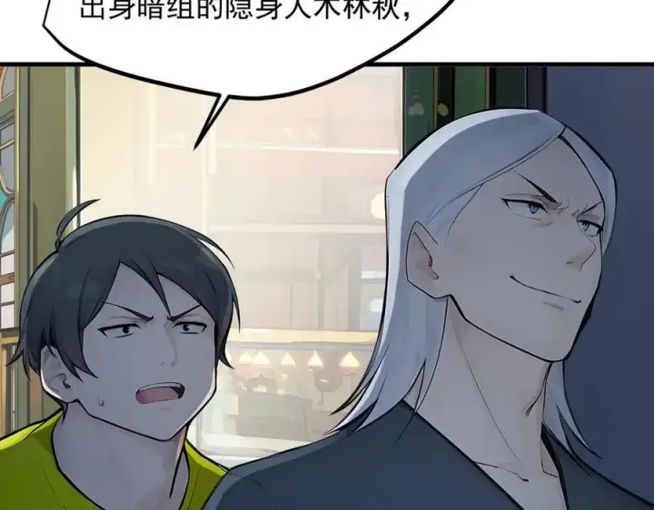 漫画《我主宰了灵气复苏》第101话 这都死不了？第89张图