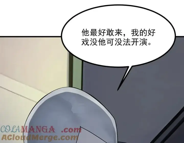 漫画《我主宰了灵气复苏》第101话 这都死不了？第91张图