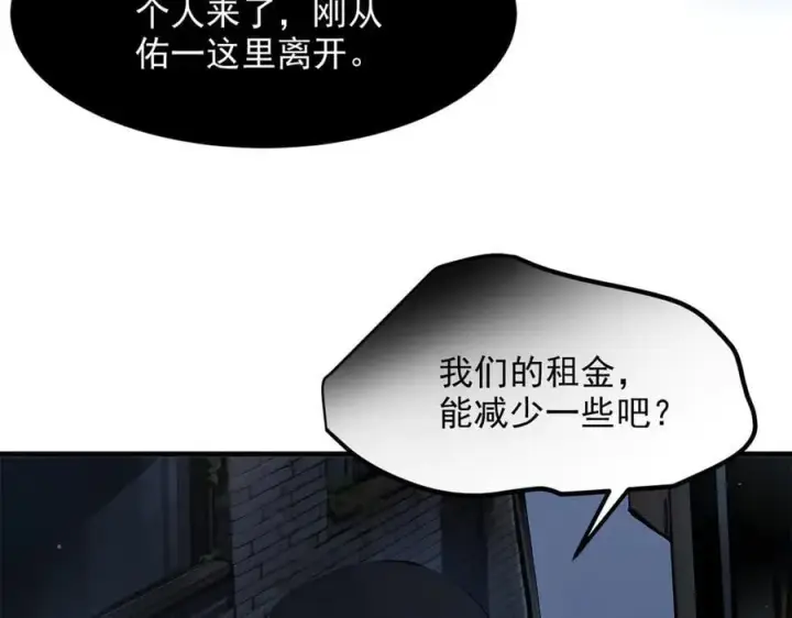 《我主宰了灵气复苏》102 动我妈？不行！图102