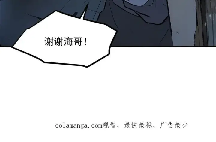 《我主宰了灵气复苏》102 动我妈？不行！图104