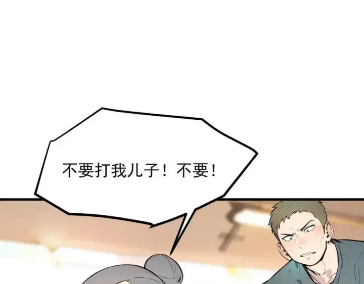《我主宰了灵气复苏》102 动我妈？不行！图14
