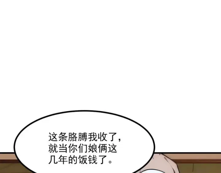 《我主宰了灵气复苏》102 动我妈？不行！图19