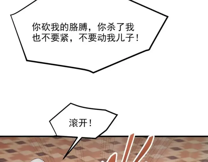 《我主宰了灵气复苏》102 动我妈？不行！图26