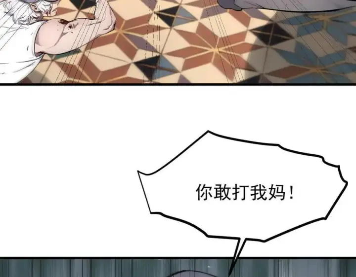 《我主宰了灵气复苏》102 动我妈？不行！图28