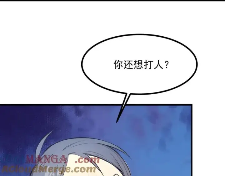 《我主宰了灵气复苏》102 动我妈？不行！图33