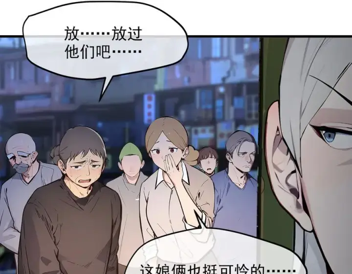 《我主宰了灵气复苏》102 动我妈？不行！图36