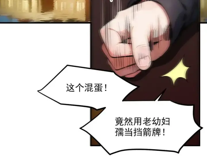 《我主宰了灵气复苏》102 动我妈？不行！图43