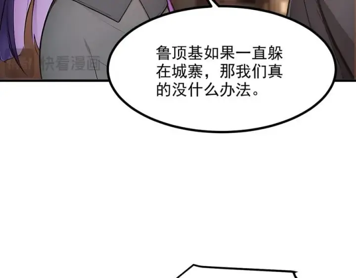 《我主宰了灵气复苏》102 动我妈？不行！图46
