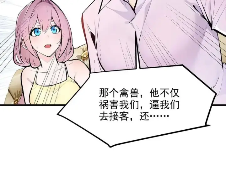 《我主宰了灵气复苏》102 动我妈？不行！图48
