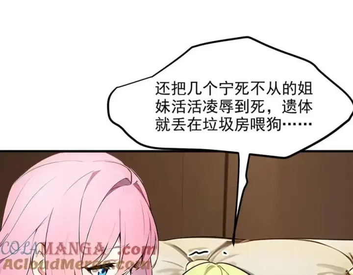 《我主宰了灵气复苏》102 动我妈？不行！图49