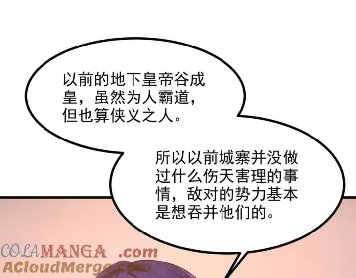 《我主宰了灵气复苏》102 动我妈？不行！图53