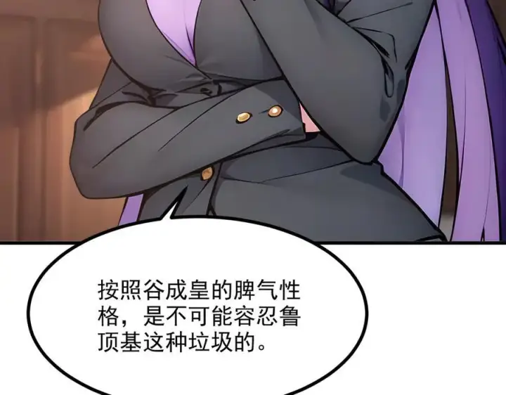 《我主宰了灵气复苏》102 动我妈？不行！图55