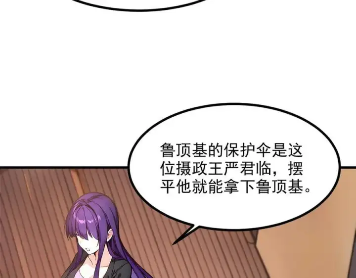 《我主宰了灵气复苏》102 动我妈？不行！图56