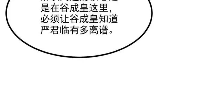 《我主宰了灵气复苏》102 动我妈？不行！图58