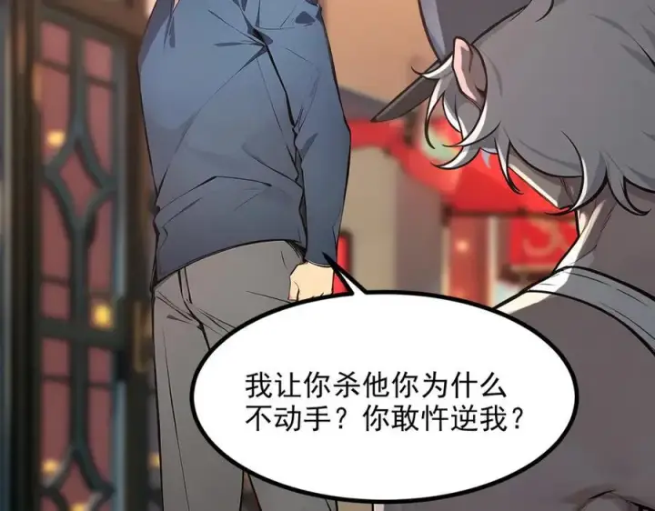 《我主宰了灵气复苏》102 动我妈？不行！图6