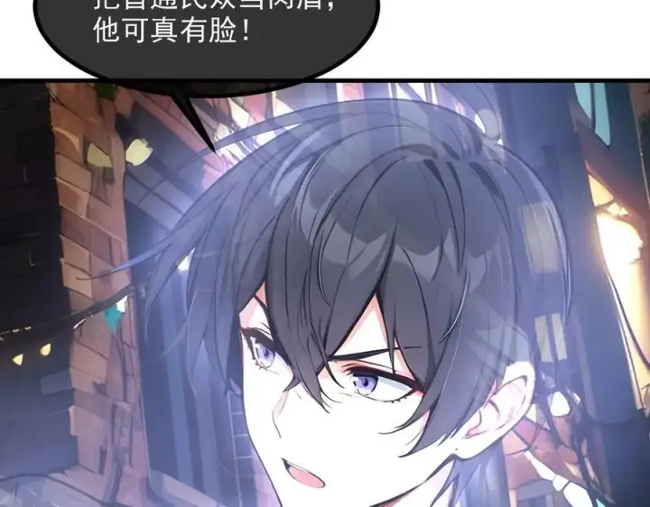《我主宰了灵气复苏》102 动我妈？不行！图66