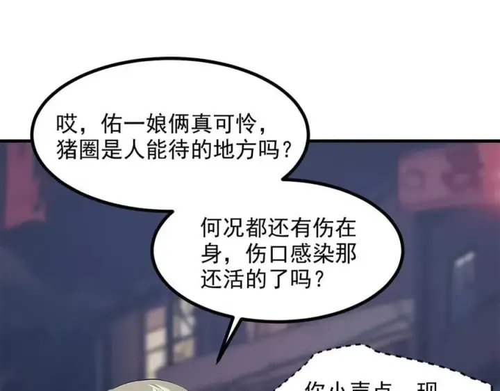 《我主宰了灵气复苏》102 动我妈？不行！图68