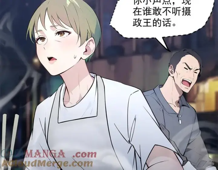 《我主宰了灵气复苏》102 动我妈？不行！图69