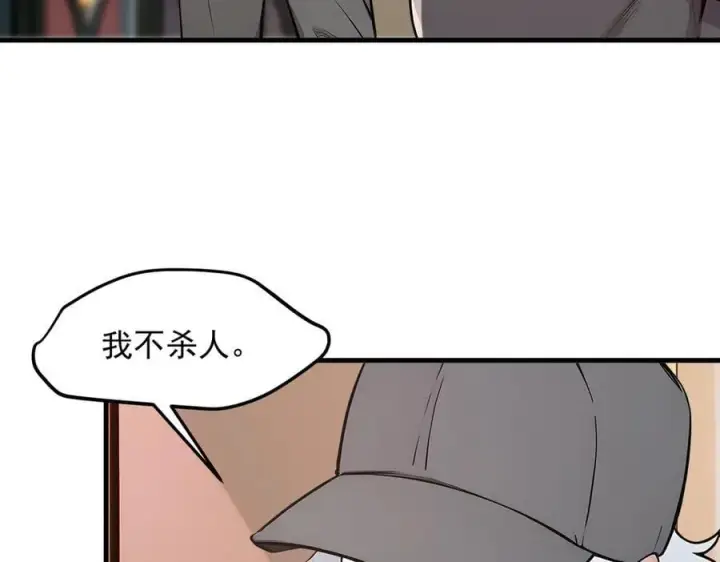 《我主宰了灵气复苏》102 动我妈？不行！图7
