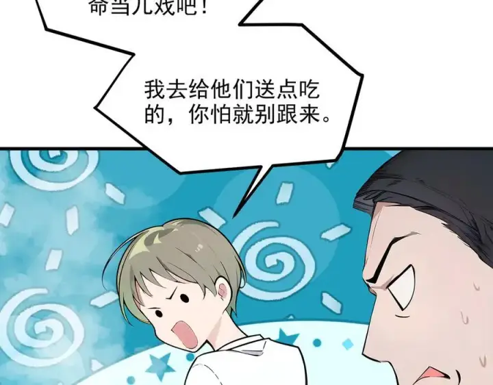 《我主宰了灵气复苏》102 动我妈？不行！图71