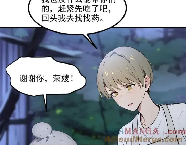 《我主宰了灵气复苏》102 动我妈？不行！图81