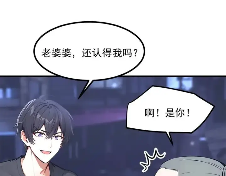 《我主宰了灵气复苏》102 动我妈？不行！图87