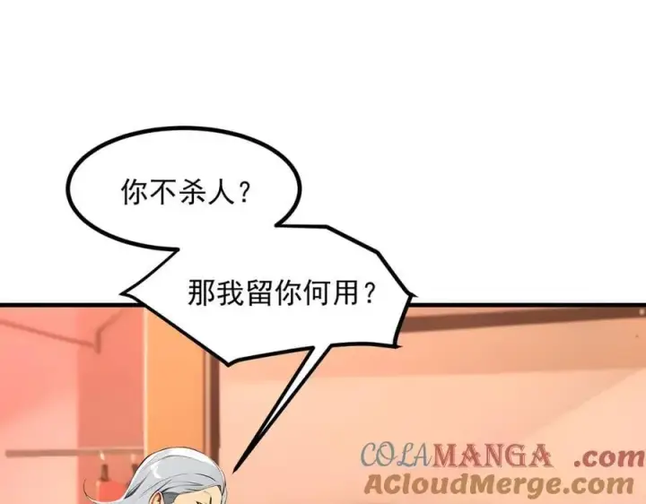 《我主宰了灵气复苏》102 动我妈？不行！图9