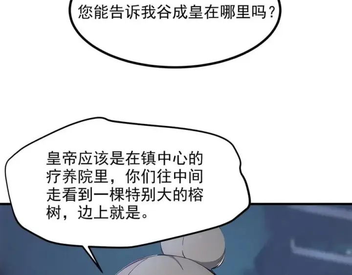 《我主宰了灵气复苏》102 动我妈？不行！图94