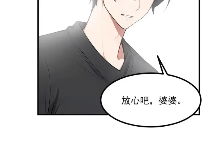 《我主宰了灵气复苏》102 动我妈？不行！图98
