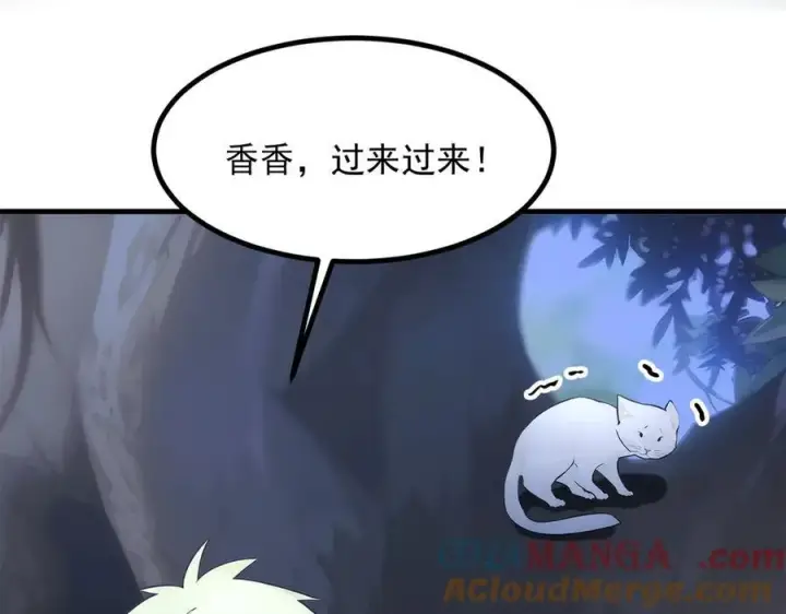 漫画《我主宰了灵气复苏》103 陷阱第10张图