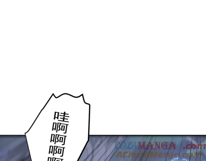 漫画《我主宰了灵气复苏》103 陷阱第16张图