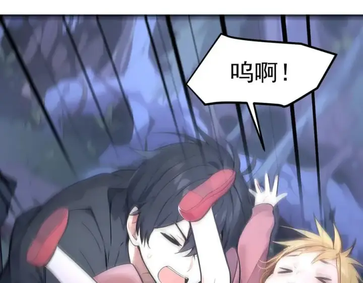 漫画《我主宰了灵气复苏》103 陷阱第21张图