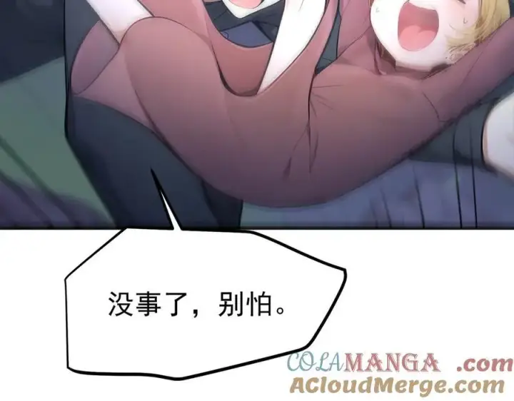 漫画《我主宰了灵气复苏》103 陷阱第22张图