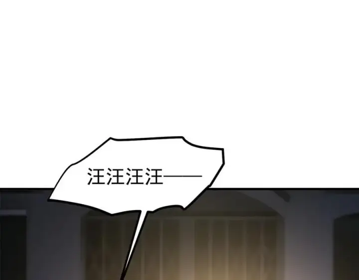 漫画《我主宰了灵气复苏》103 陷阱第23张图