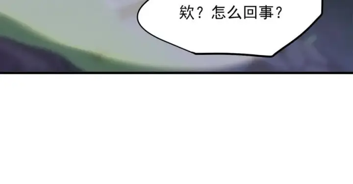 漫画《我主宰了灵气复苏》103 陷阱第29张图