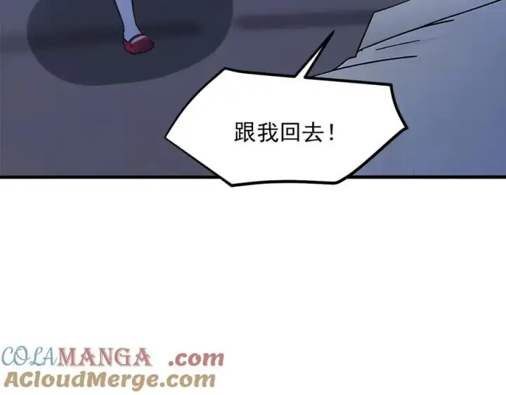 漫画《我主宰了灵气复苏》103 陷阱第37张图