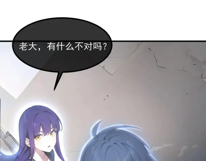 漫画《我主宰了灵气复苏》103 陷阱第47张图