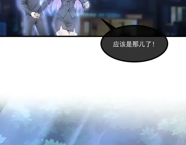 漫画《我主宰了灵气复苏》103 陷阱第6张图