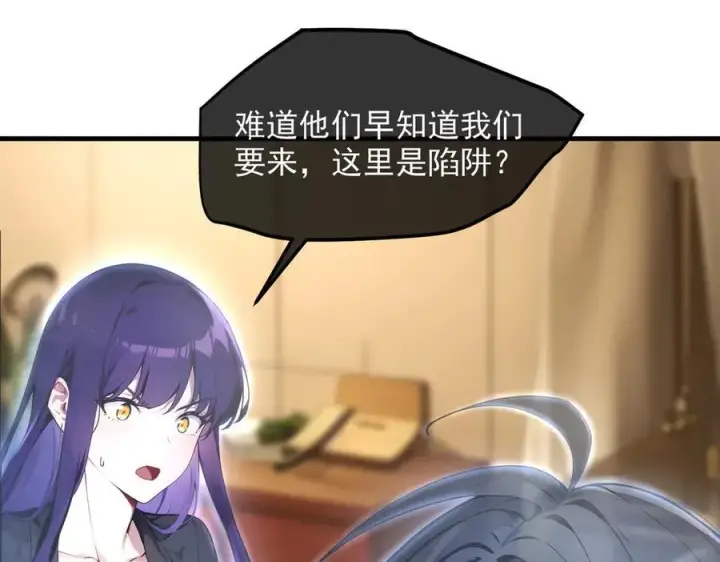 漫画《我主宰了灵气复苏》103 陷阱第66张图