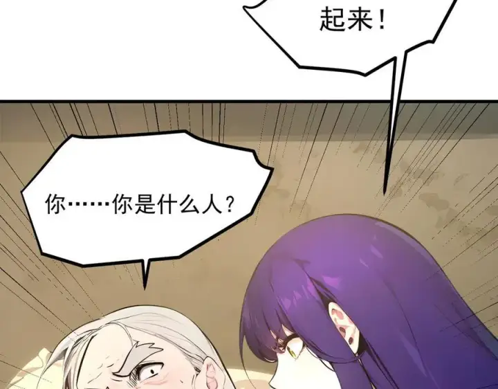 漫画《我主宰了灵气复苏》103 陷阱第74张图