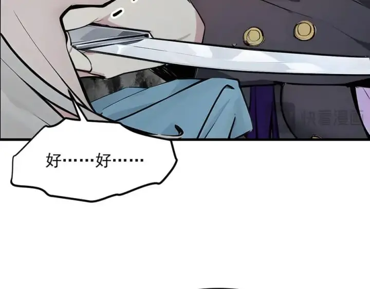 漫画《我主宰了灵气复苏》103 陷阱第78张图