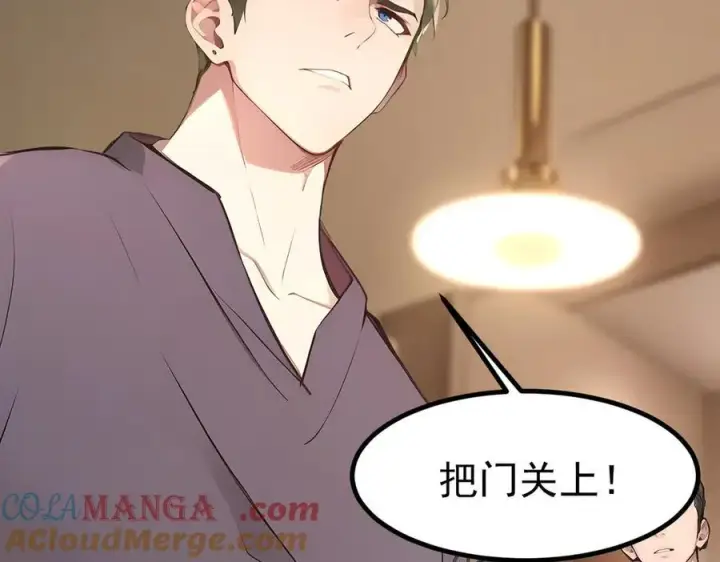 漫画《我主宰了灵气复苏》103 陷阱第94张图