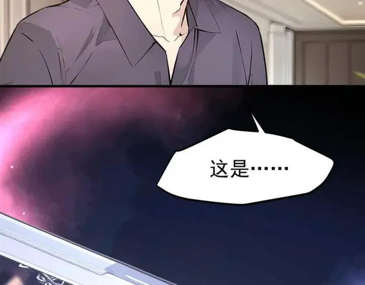 漫画《我主宰了灵气复苏》104 你可以先起来吗？第104张图