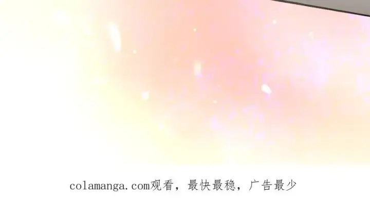漫画《我主宰了灵气复苏》104 你可以先起来吗？第108张图