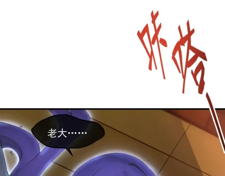 漫画《我主宰了灵气复苏》104 你可以先起来吗？第31张图