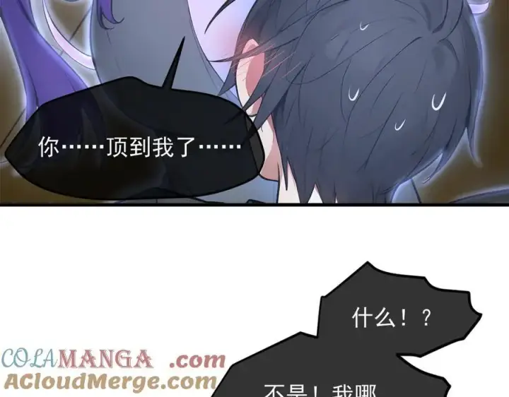 漫画《我主宰了灵气复苏》104 你可以先起来吗？第33张图
