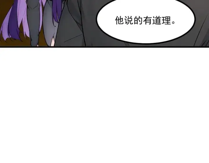 漫画《我主宰了灵气复苏》104 你可以先起来吗？第38张图