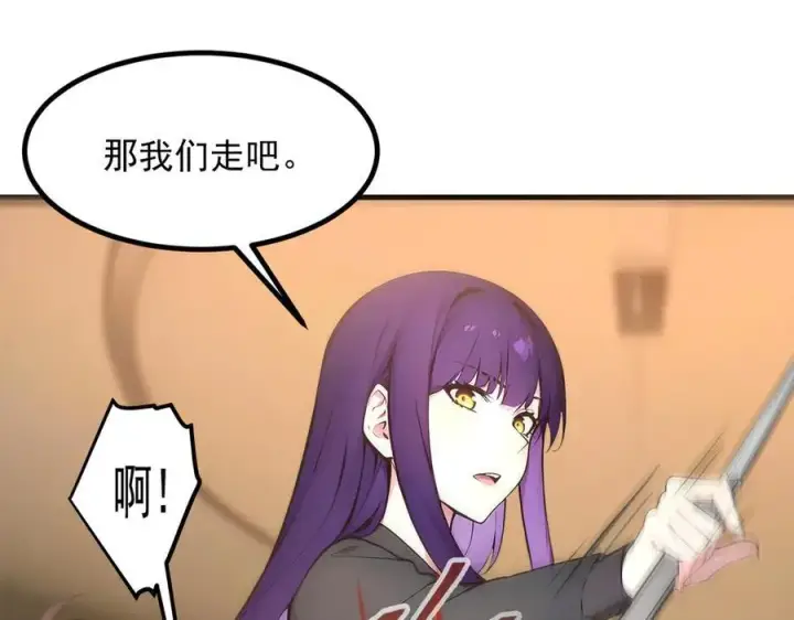漫画《我主宰了灵气复苏》104 你可以先起来吗？第39张图